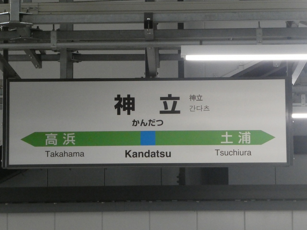f*5様 鉄道駅名標 かすが KASUGA File:Rail Tracks map Tobu Kasukabe Station.svg - Wikipedia